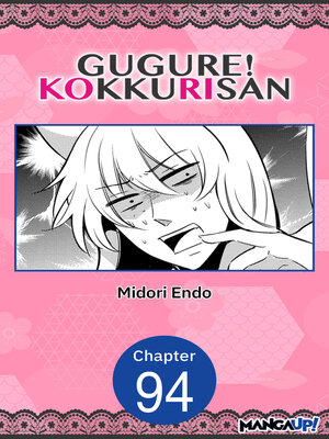 cover image of Gugure! Kokkuri-san, Chapter 94